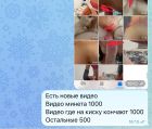 Бляд.рабынька virt.SW, 8 964 171-71-27 заказать проститутку от 10000 руб. в час (Бляд.рабынька virt.SW, 22 лет)